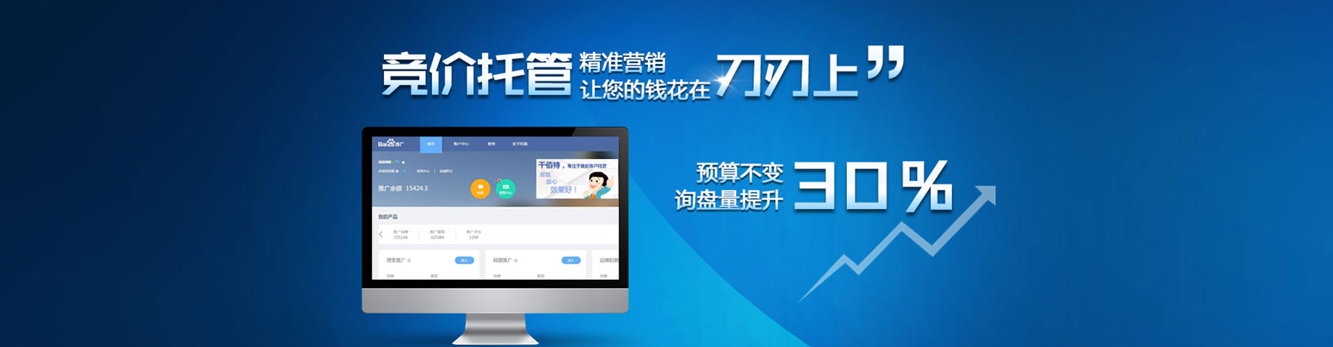普洱百度竞价广告